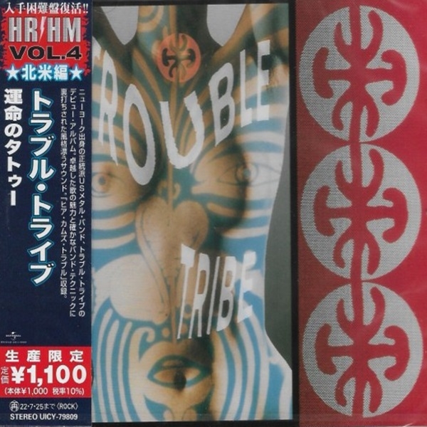 Trouble Tribe (Japanese Reissue)